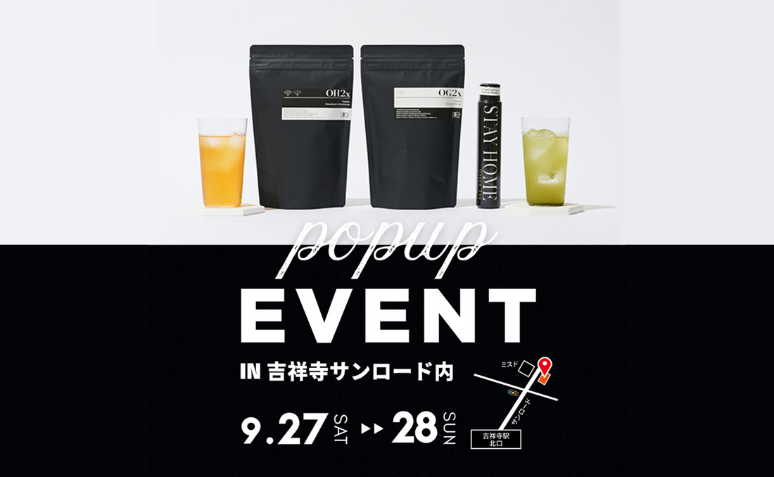 9/27-28 吉祥寺イベント開催!