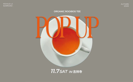 子ども同士で「あれ飲みたい！」と話題に？11/7(土)吉祥寺でイベント出店のお知らせ
