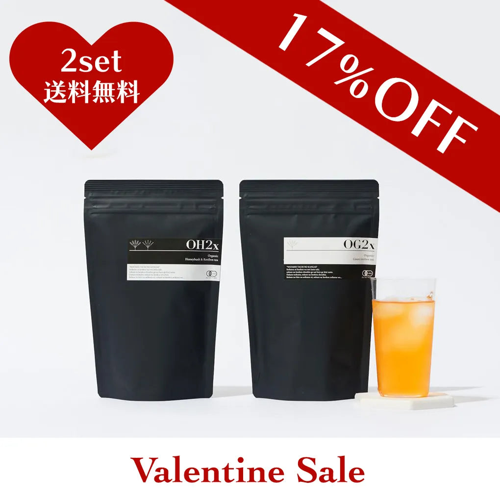【バレンタイン送料無料】◎お得◎オーガニックルイボスティーセットx2（17％OFF）